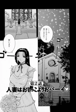 Page 31 of Muchan ga Kitayo