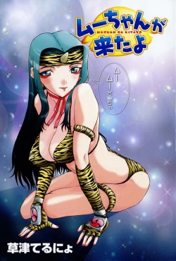 Page 5 of Muchan ga Kitayo