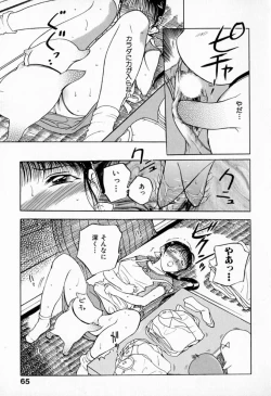 Page 69 of Muchan ga Kitayo