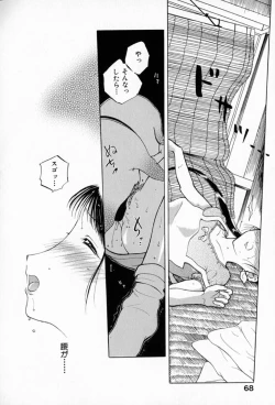 Page 72 of Muchan ga Kitayo