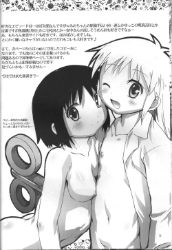 Page 11 of Nichijou no Nichijou wa Hinichijou