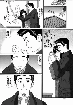 Page 114 of Comic Masyo 2006-02