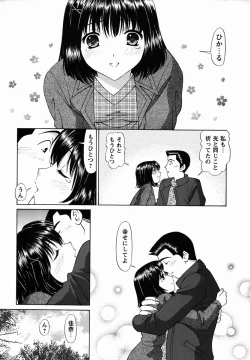 Page 116 of Comic Masyo 2006-02