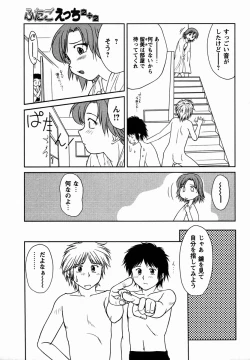 Page 11 of Comic Masyo 2006-02