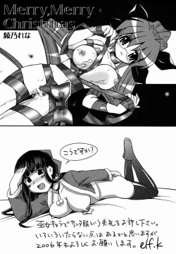 Page 142 of Comic Masyo 2006-02