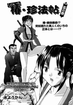 Page 147 of Comic Masyo 2006-02