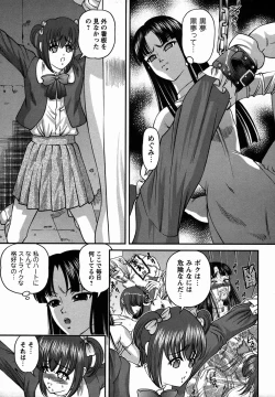 Page 167 of Comic Masyo 2006-02