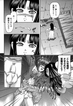 Page 168 of Comic Masyo 2006-02