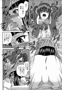 Page 170 of Comic Masyo 2006-02