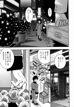 Page 189 of Comic Masyo 2006-02