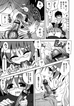 Page 193 of Comic Masyo 2006-02