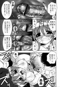 Page 197 of Comic Masyo 2006-02