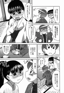 Page 211 of Comic Masyo 2006-02