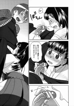 Page 213 of Comic Masyo 2006-02