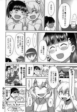 Page 222 of Comic Masyo 2006-02