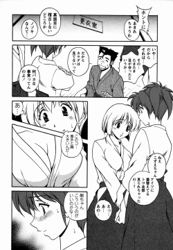 Page 28 of Comic Masyo 2006-02