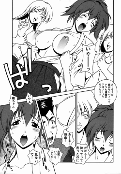 Page 31 of Comic Masyo 2006-02