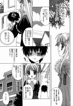 Page 47 of Comic Masyo 2006-02