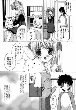 Page 48 of Comic Masyo 2006-02