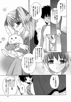 Page 49 of Comic Masyo 2006-02