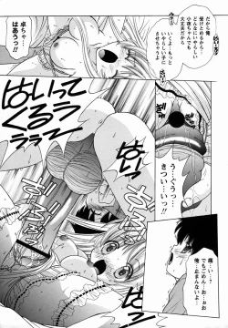 Page 59 of Comic Masyo 2006-02