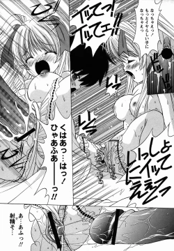 Page 62 of Comic Masyo 2006-02