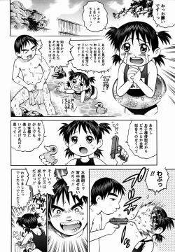 Page 68 of Comic Masyo 2006-02