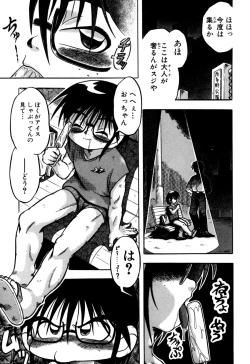 Page 103 of Eros Boys - Ero Shota 5