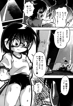 Page 104 of Eros Boys - Ero Shota 5