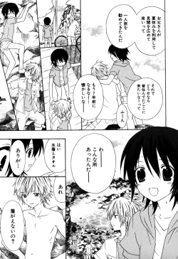 Page 129 of Eros Boys - Ero Shota 5