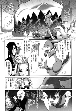 Page 155 of Eros Boys - Ero Shota 5