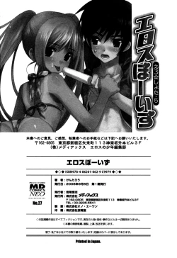 Page 166 of Eros Boys - Ero Shota 5