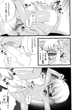 Page 19 of Eros Boys - Ero Shota 5