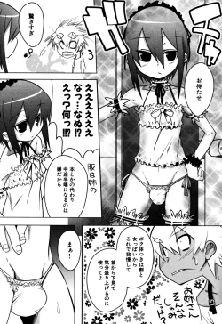 Page 28 of Eros Boys - Ero Shota 5