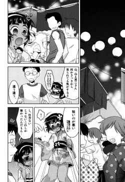 Page 40 of Eros Boys - Ero Shota 5