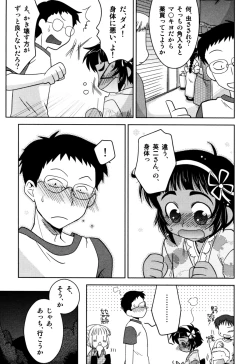 Page 41 of Eros Boys - Ero Shota 5