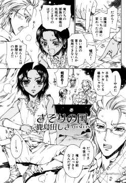 Page 55 of Eros Boys - Ero Shota 5