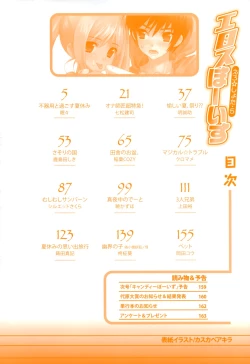 Page 6 of Eros Boys - Ero Shota 5