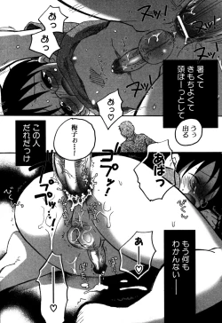 Page 73 of Eros Boys - Ero Shota 5