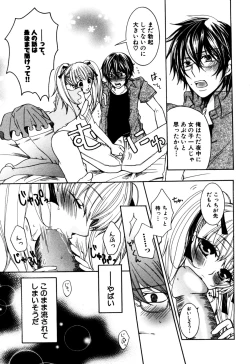 Page 79 of Eros Boys - Ero Shota 5