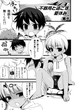 Page 7 of Eros Boys - Ero Shota 5