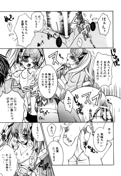 Page 85 of Eros Boys - Ero Shota 5