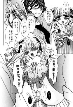 Page 86 of Eros Boys - Ero Shota 5