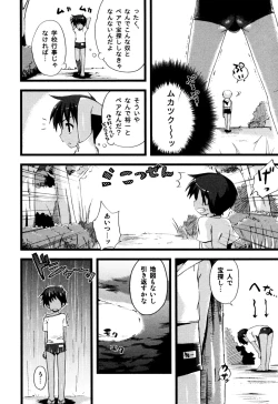 Page 8 of Eros Boys - Ero Shota 5
