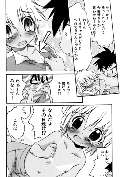 Page 90 of Eros Boys - Ero Shota 5