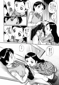 Page 128 of Comic Masyo 2006-03