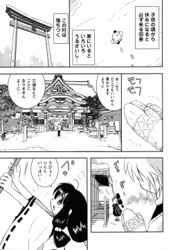 Page 145 of Comic Masyo 2006-03