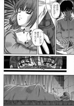 Page 14 of Comic Masyo 2006-03
