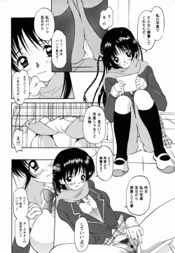 Page 172 of Comic Masyo 2006-03