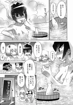 Page 189 of Comic Masyo 2006-03